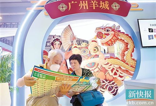 廣州國際旅展盛大開幕，多元產品與重磅優惠共啟旅游新篇章